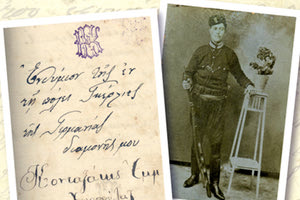 Παρουσιάζεται το Ημερολόγιο του Κρητικού χωροφύλακα Εμμανουήλ Κονταξάκη