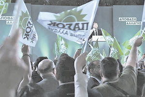 Το ΠΑΣΟΚ γιόρτασε τα 49 του χρόνια