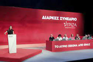 ΚΑΡΦΙΑ ΚΑΙ ΑΙΧΜΕΣ ΣΤΟ ΣΥΝΕΔΡΙΟ ΤΟΥ ΣΥΡΙΖΑ ομιλίες κάτι σαν…ντιμπέιτ των υποψηφίων