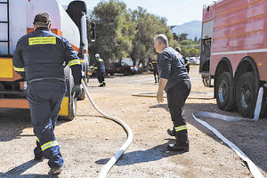 Δωρεάν σεμινάριο για την Πολιτική Προστασία