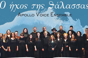 ΣΥΝΑΥΛΙΑ ΑΠΟ ΤΟ APOLLO VOICE ENSEMBLE ΣΤΟ ΦΕΣΤΙΒΑΛ ΤΗΣ ΠΕΡΙΦΕΡΕΙΑΣ ΚΡΗΤΗΣ