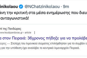 χατζηνικολαου τουι για βαξεβανη