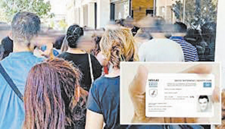 ταυτοτητες