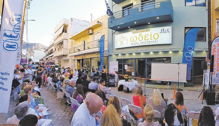 Ξεκίνησαν οι εγγραφές στο Δημοτικό Ωδείο Χερσονήσου