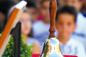 ΣΧΟΛΕΙΟ ΑΝΟΙΓΜΑ ΠΡΩΤΟ ΚΟΥΔΟΥΝΙ ΜΑΘΗΤΕΣ ΔΗΜΟΤΙΚΟ ΑΓΙΑΣΜΟΣ