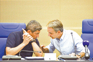 μητσοτακης αυγενακης