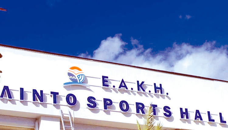 ΕΑΚΗ