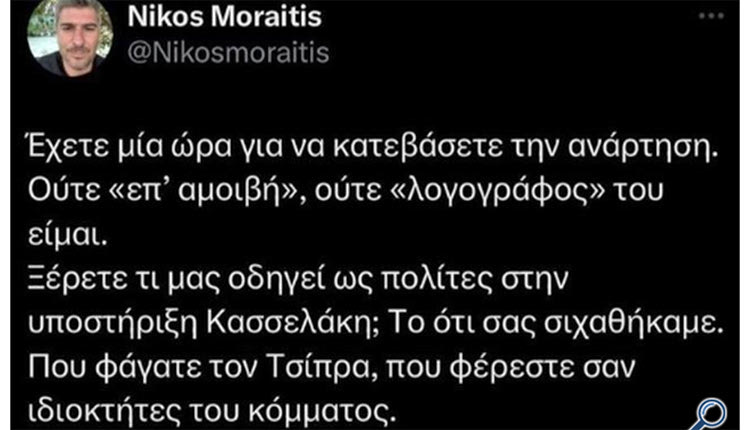 Άνω κάτω έχει κάνει τον ΣΥΡΙΖΑ η υποψηφιότητα του Στέφανου Κασσελάκη για την προεδρία του κόμματος, η οποία έπεσε σαν κεραυνός εν αιθρία στην Κουμουνδούρου. Παλιά και νέα στελέχη συγκρούονται πολιτικά με φόντο τον επιχειρηματία, τον οποίο ο Αλέξης Τσίπρας είχε τοποθετήσει στο ψηφοδέλτιο Επικρατείας στις τελευταίες εθνικές εκλογές.