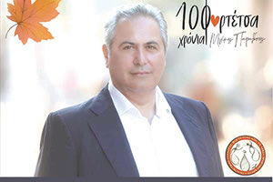 Μια ομιλία που άξιζε πραγματικά! Ο αντιπεριφερειάρχης Τεχνικών Έργων της Περιφέρειας Κρήτης Νίκος Σκουλάς ήταν ο ομιλητής στην εκδήλωση που διοργάνωσε ο Πολιτιστικός Σύλλογος της Φορτέτσας χθες, παραμονή του Τιμίου Σταυρού.