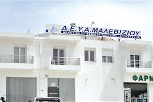 Το μεσημέρι τα εγκαίνια της Μονάδας Αφαλάτωσης