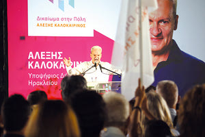 Θα κάνουμε το Ηράκλειο πόλη που θα θέλουν να ζουν οι πολίτες, είπε ο Αλέξης Καλοκαιρινός.