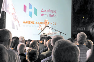 ΚΑΛΟΚΑΙΡΙΝΟΣ