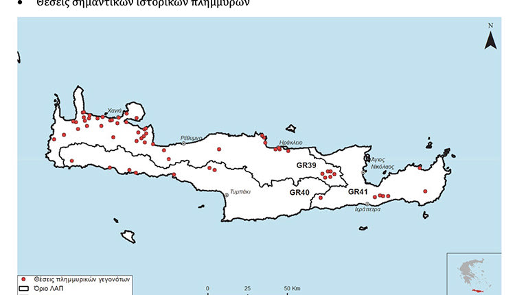 Τα σημεία όπου έχουν σημειωθεί σημαντικές πλημμύρες στην Κρήτη.
