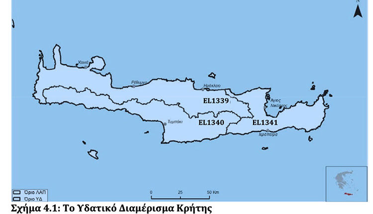 Τα χαρακτηριστικάτου υδατικού διαμερίσματος του νησιού.