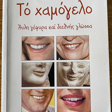 κ. Μερόπη Σπυροπούλου