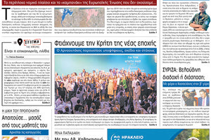 πρωτοσέλιδο 19-09-2023