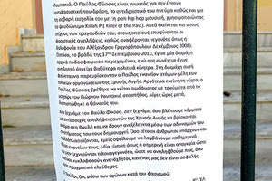 Καταλήψεις στα σχολεία