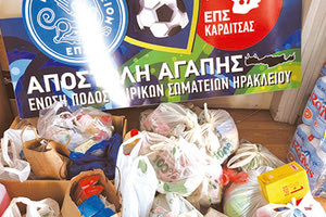 Είδη πρώτης ανάγκης μάζεψε η ΕΠΣΗ για τους πλημμυροπαθείς της Θεσσαλίας