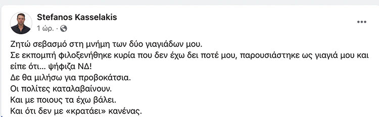 

Σεβαστείτε τη…γιαγιά μου

…Ενοχλήθηκε ο Κασσελάκης και ζήτησε σεβασμό στη μνήμη των γιαγιάδων του