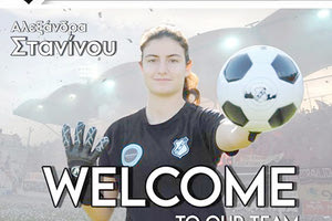 Η Στανίνου τελευταία μεταγραφή για τις γυναίκες του ΟΦΗ