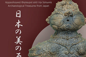 Τελευταία ξενάγηση στην περιοδική έκθεση με αρχαιολογικούς θησαυρούς από την Ιαπωνία