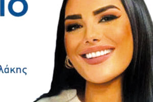 Η Μαρίνα Μουρτζάκη,