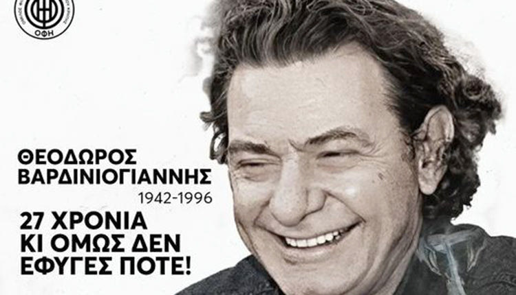 ΘΕΟΔΩΡΟΣ ΒΑΡΔΙΝΟΓΙΑΝΝΗΣ