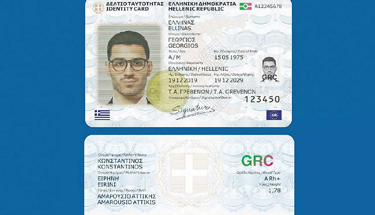 Ανοίγει η πλατφόρμα για τις νέες ταυτότητες