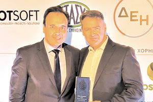 AWARDS Διάκριση για τον Δήμο Χερσονήσου