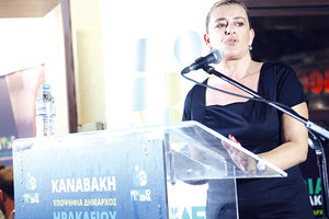 ΚΑΝΑΒΑΚΗ ΜΑΡΙΑ