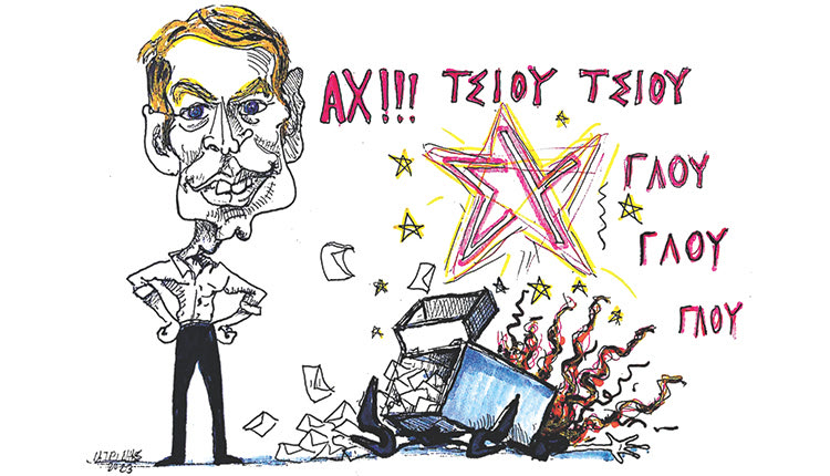 Το σκίτσο Του Πάνου Ιατρίδη:https://www.panosiatridis.gr/