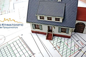 ΚΤΗΜΑΤΟΛΟΓΙΟ