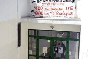 ΤΟΥΣ ΖΗΤΟΥΝ ΕΠΙΣΤΡΟΦΗ ΔΕΔΟΥΛΕΥΜΕΝΩΝ Απεργούν οι ερευνητές