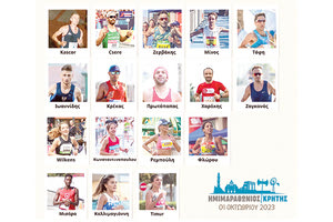 Σπουδαίοι αθλητές θα λάβουν μέρος στον ημιμαραθώνιο Αρκαλοχωρίου