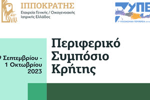 ΗΡΑΚΛΕΙΟ: Ένα ξεχωριστό συνέδριο από τον “Ιπποκράτη”