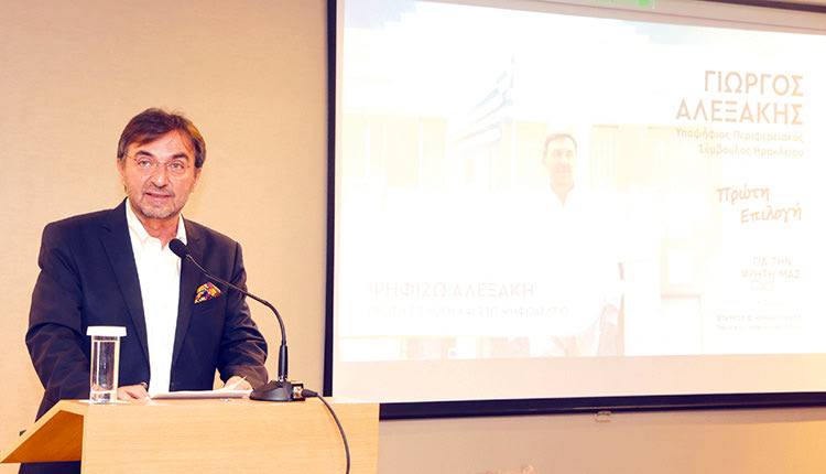 γιωργο αλεξακης