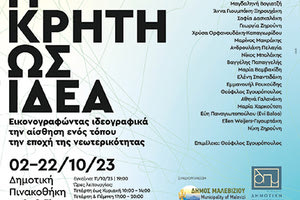 «Η Κρήτη ως ιδέα» στην Δημοτική Πινακοθήκη Μαλεβιζίου