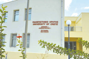 Πανεπιστήμιο Κρήτης - Πρυτανεία