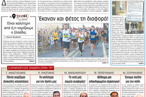 πρωτοσέλιδο 02-10-2023