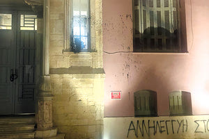 ΕΤΣΙ ΕΛΗΞΕ Η ΚΑΤΑΛΗΨΗ ΤΟΥ ΕΥΑΓΓΕΛΙΣΜΟΥ Η Σύγκλητος ζήτησε την εκκένωση