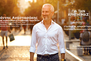ΓΙΑΝΝΗΣ ΑΝΑΣΤΑΣΑΚΗΣ