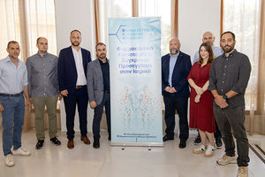 Ημερίδα για την φαρμακευτική καινοτομία και τις σύγχρονες εξελίξεις