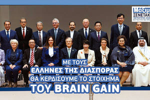  «Πιστεύω ότι με τους Έλληνες της Διασποράς θα κερδίσουμε το στοίχημα του Brain Gain και αυτό εξέφρασα από το βήμα του Διεθνούς Φόρουμ Έρευνας και Τεχνολογίας για την Κοινωνία (Science & Technology for the Society Forum) στο Κιότο» ανέφερε ο υφυπουργός Ανάπτυξης Μάξιμος Σενετάκης, που βρίσκεται στην ιαπωνική πρωτεύουσα για το φόρουμ και παρουσίασε τις ελληνικές θέσεις.