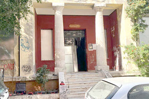 Πήραν τα πράγματά τους από τον Ευαγγελισμό