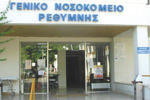 «Σε κίνδυνο οι νοσηλευόμενοι» τονίζει ο Σύλλογος