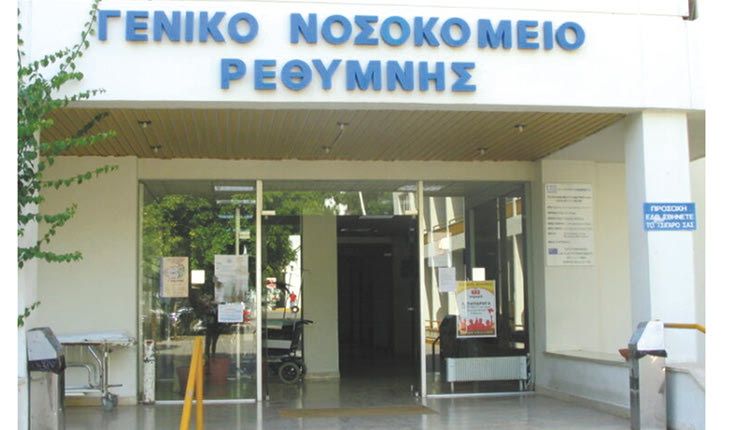 «Σε κίνδυνο οι νοσηλευόμενοι» τονίζει ο Σύλλογος