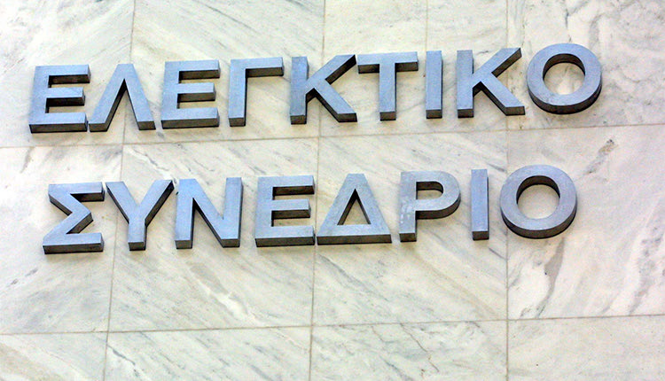 ΕΛΕΓΚΤΙΚΟ ΣΥΝΕΔΡΙΟ: Δεν αφορά μόνο τρεις δικαστικούς η απόφαση για τις συντάξεις