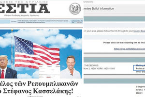 Τα πήρε στο κρανίο ο Στέφανος Κασσελάκης που τον έγραψε… ρεπουμπλικανό η Εστία και ετοιμάζει, λέει, μήνυση!