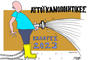 Γελοιογραφία του Πάνου Ιατρίδη