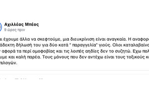 ΜΠΕΟΣ ΑΝΑΡΤΗΣΗ